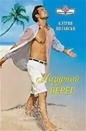 Леди либ. Леди либ