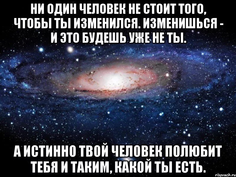 Говорят что мы меняемся