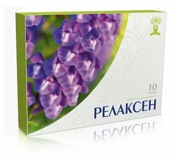 Релаксен