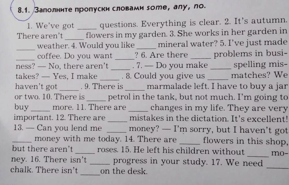 Текст с пропусками 1 класс. Заполни пропуски some any. Заполни пропуски словами some any no. Текст с пропусками. Тексты с пропусками на английском языке.