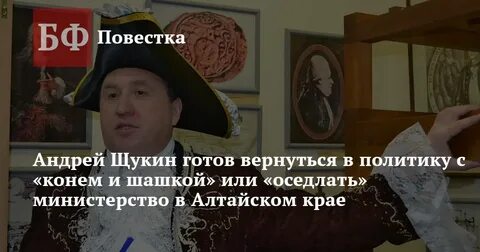 Готов вернуться