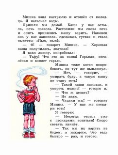 Мишкина каша бенгальские огни автор