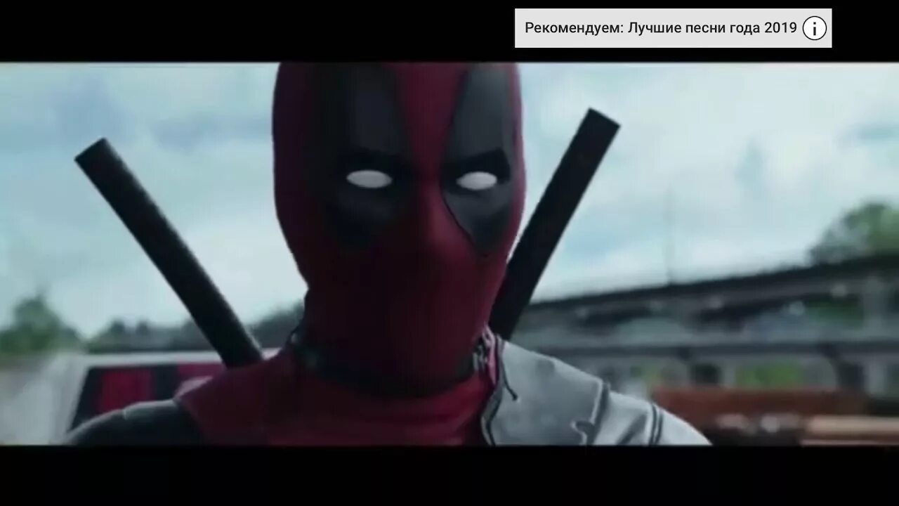 Дэдпул 2. Дэдпул. Песня deadpool. Песня про дэдпула. Дэдпул из будущего.