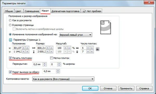 Как убрать рамку при печати. Печать coreldraw. Печать без полей. Печать плитками в coreldraw. Рамки при печати.