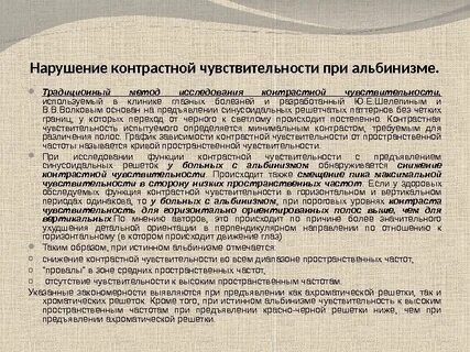 Контрастная чувствительность это функция анализатора