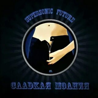 Supersonic remix