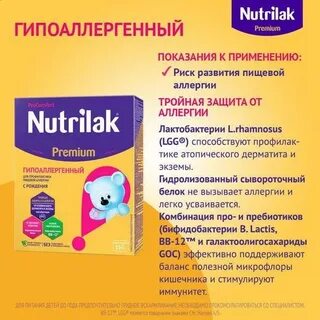 Какую смесь при дерматите