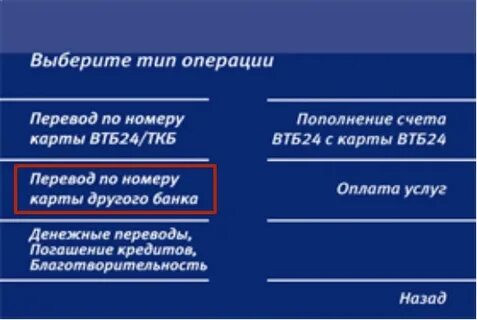 Перевела мошенникам деньги на карту втб