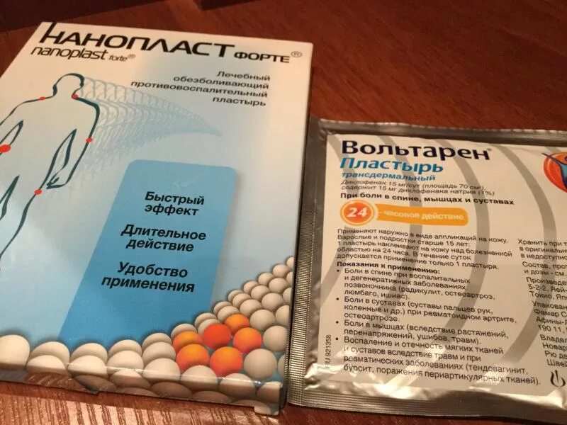 Пластыри нерв