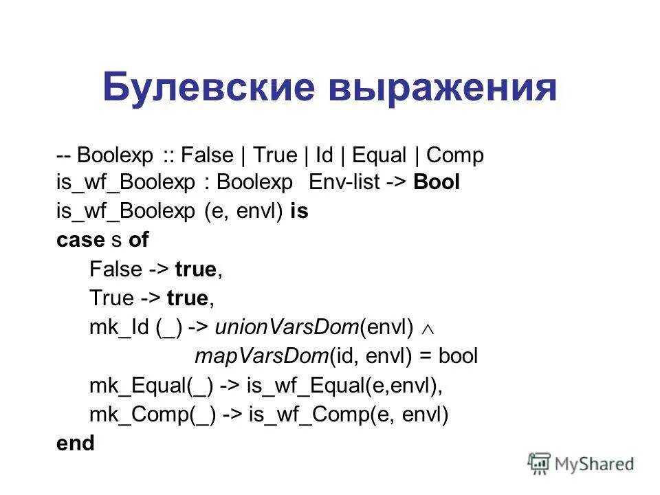 True false выражение. True false в программировании. true false выражения. оператор типа bool true false. bool в си.