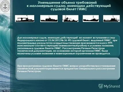 Класс речного регистра