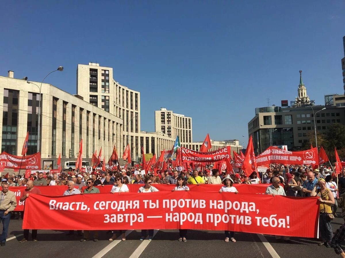 Власть народа. Власть и народ картинки. Народ vs власть. Против власти. Организации против власти