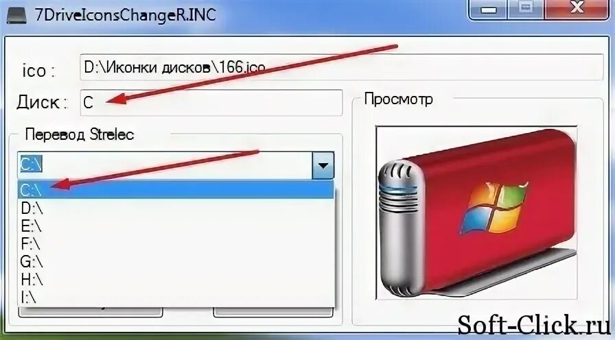 Поменять иконку диска. Поменять иконку диска. Локальный диск. Изменились иконки локальных дисков. Поменять иконку диска.
