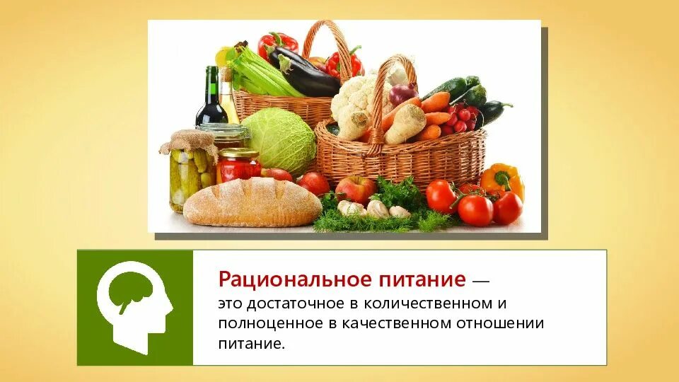 Режим рационального питания. Рациональное питание это достаточное в количественном. Нормы питания рациональное питание. Обменные процессы в организме нормы питания.