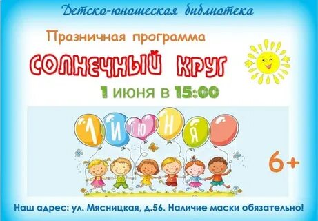День защиты в библиотеке сценарий