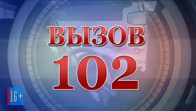 Передача требуется