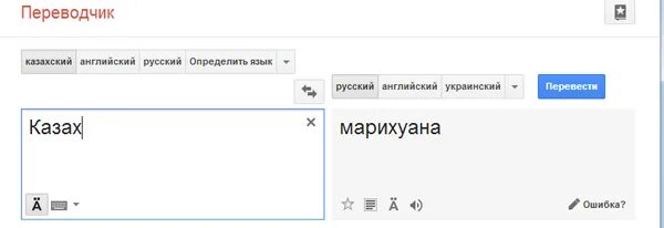 Переводится фото на русский. Русско-казахский переводчик. Переводчик с русского на казахский. Фото переводчик с английского. Фото переводчик с казахского на русский.