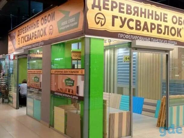 Электропро шаховская. Ищем продавца. Рузский купажный завод в горбово. Свежие вакансии. Свежие вакансии в волоколамске.