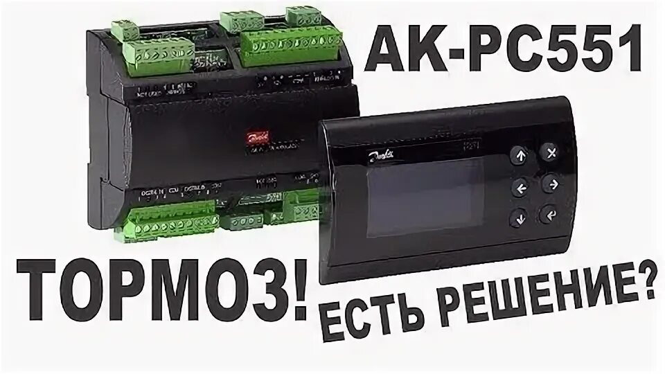 Контроллер danfoss mcx06d. Контроллер danfoss ak pc 551. контроллер danfoss ak-pc 351. контроллер плк danfoss universe 6 mcx06d. контроллер danfoss mcx06d rtc can.