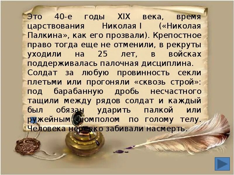 Толстой л.н. "после бала". После бала толстой домашнее задание. Презентация после бала Лев толстой 8 класс. После бала. Л.Н. толстой задания.