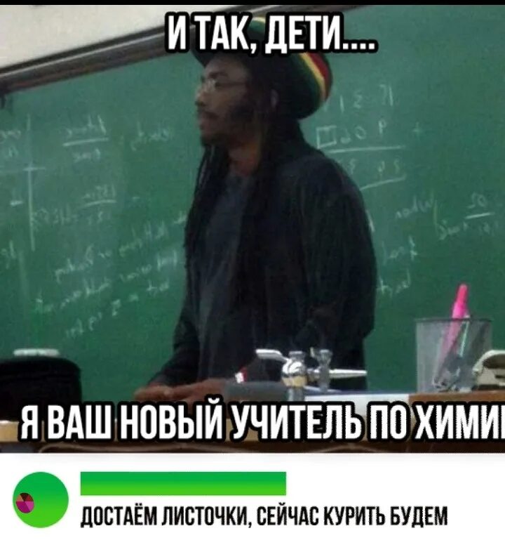 научу плохому. я ваш новый учитель. научу плохому. демотиваторы плохая мать. учу плохому.