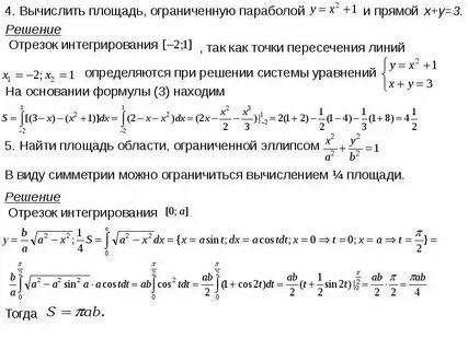 Интеграл через замену