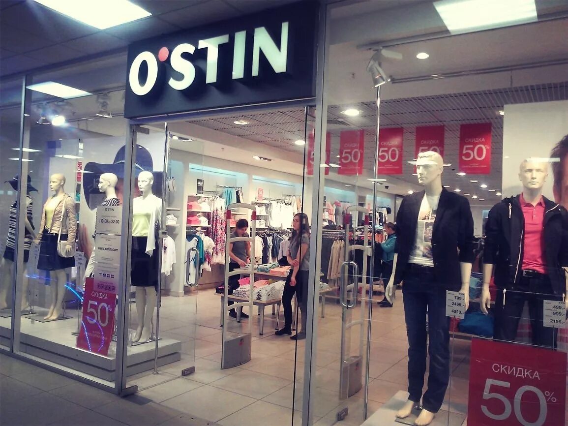 остин ульяновск аквамолл. остин ульяновск. остин делафур. магазин остин елец. остин ульяновск.