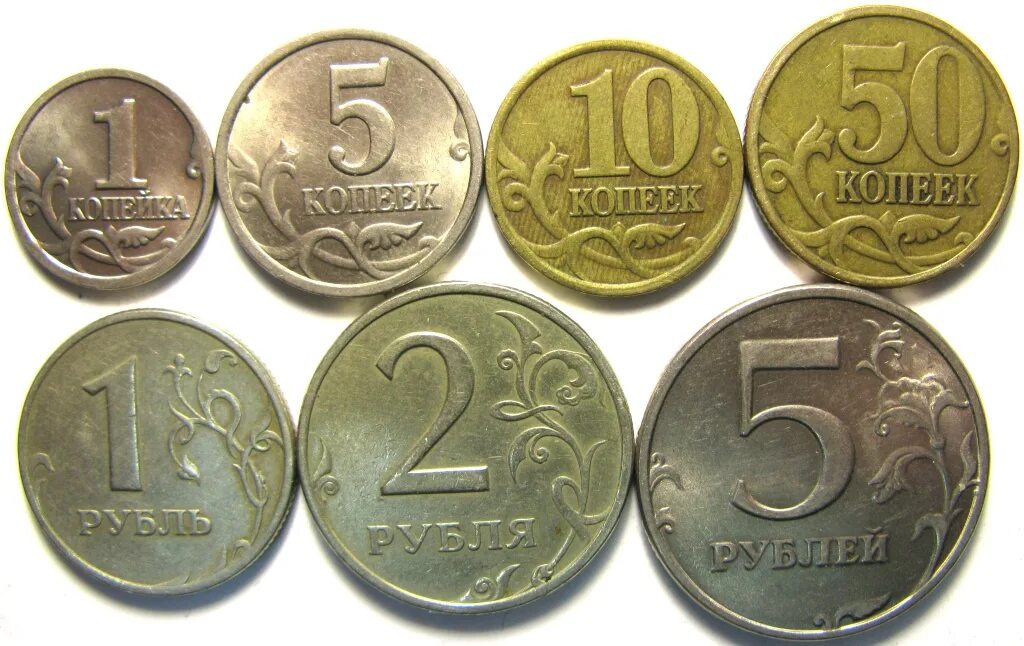 5 рублей 10 копеек. Нумизматика. Набор 50 копеек. Металлические монеты в 1998. Монеты до 1998 г.