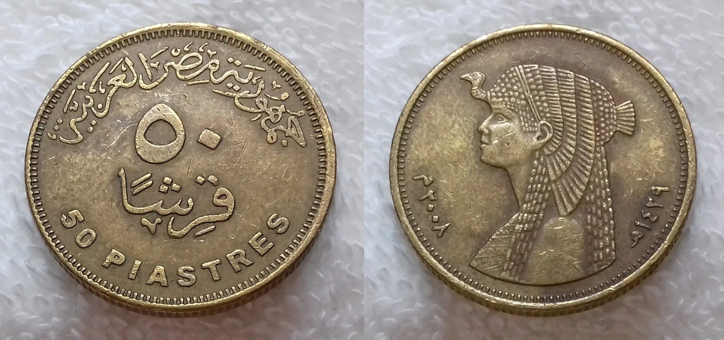 50 пиастров в рублях. 50 piastres. 50 пиастров клеопатра 2008. fifty piastres 50.