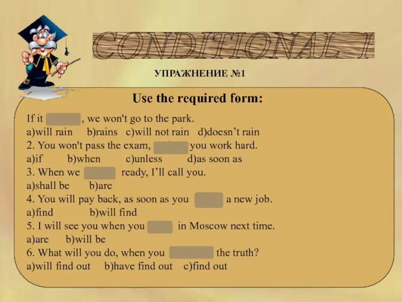 Use the required form. Conditional 1 упражнения. conditional 1 use the required form. when it rains упражнения. use the required form готовое решение.