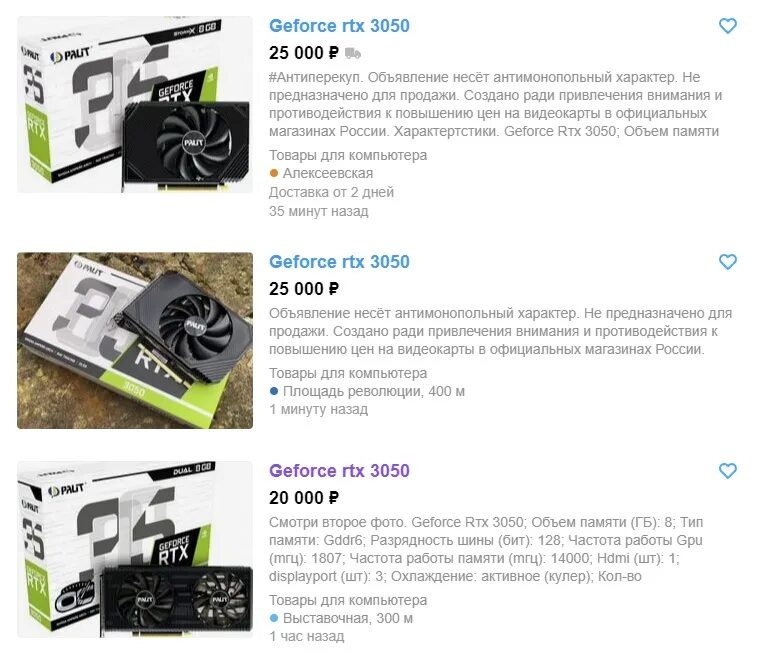 Графика rtx 3050. Rtx 3050 ti. msi rtx 3050 dual. palit geforce rtx 3050 dual. rtx3050 видеочип.
