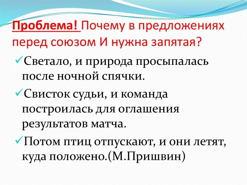 Определи тип односоставного предложения отдай. Запятые в односоставных предложениях. Зачем нужна запятая. Односоставные предложения презентация 8 класс. Почему перед.