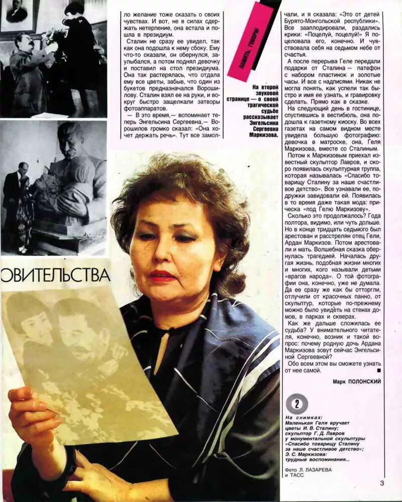 Энгельсина Чешкова. Геля (Энгельсина) Маркизова. Энгельсина Сергеевна Чешкова. Энгельсина Сергеевна Чешкова историк.