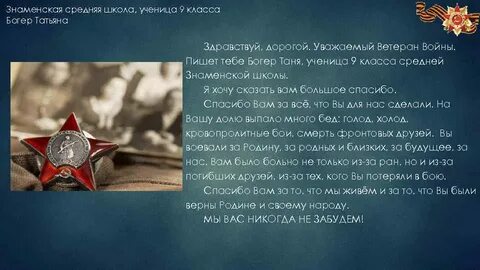 Письмо здравствуй дорогая