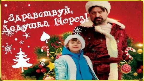 Здравствуй 2021