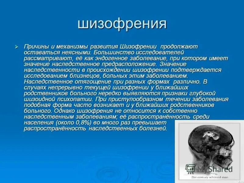 Наследственно больной