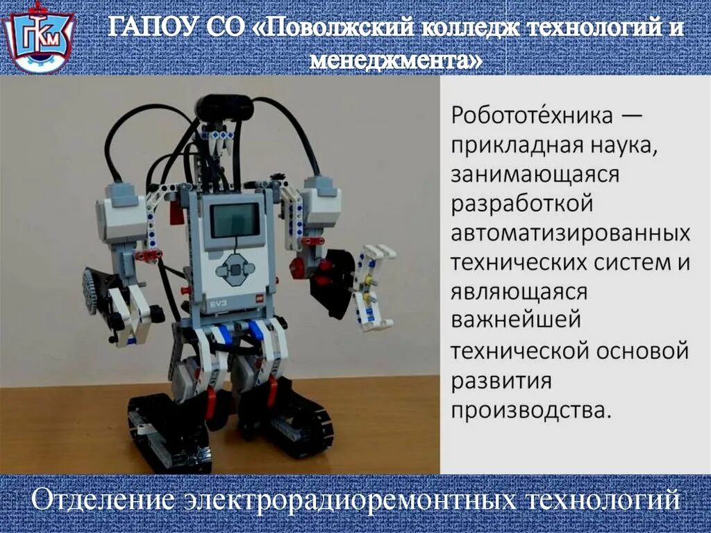 Ev3 сборка машины погрузчика для олимпиад по робототехнике. Проект робототехника. Инструкция робота. Инструкция по робототехнике