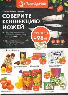 Акции ижевск