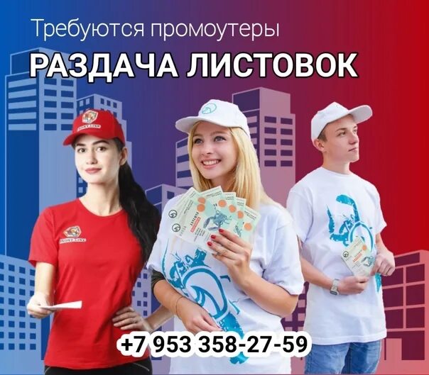 Требуется в городе
