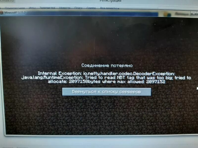 Ошибка internal exception io netty handler. Ошибка сервера Атернос. Ошибки в МАЙНКРАФТЕ при заходе на сервер. Потеряно соединение с интернетом.