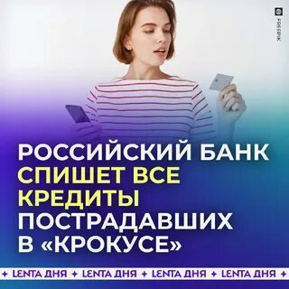 Через сколько банк списывает кредит