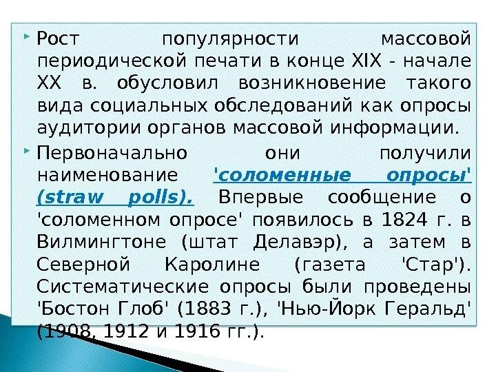 Материалы периодической печати это. Данные периодической печати примеры. Признаки периодической печати. Классификация периодической печати. Периодическая печать xix в