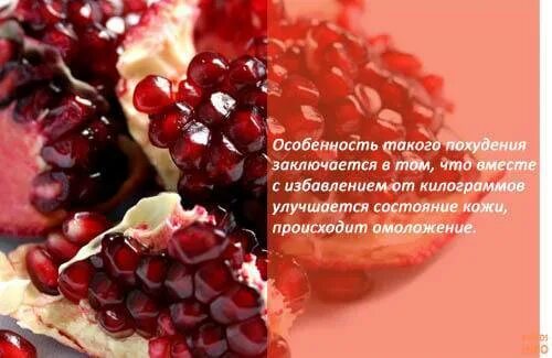 Плодовая продукция гранатовое. Можно есть гранат при похудении. Можно есть гранат при похудении. Ква правильно выбирать грана. Тропики граната.