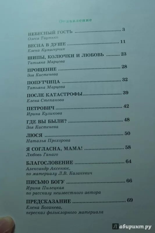 Найдите в библиотеке сборник. Список произведений Гаршина. Список произведений Гаршина 4. Сборник рассказов для детей в Гаршина. Список произведений Гаршина 4 кл.