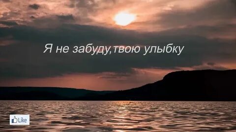 Песня не забуду твоих фраз