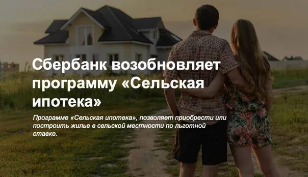 Россельхозбанк приглашает жителей Самарского региона воспользоваться ипотечным к
