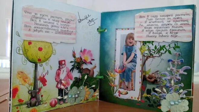 Книжка малышка берегите растения. Сделать книжку малышку береги растение. Книжка малышка окружающий мир 3 класс. Книжка малышка про цветы. Книжка малышка береги природу.