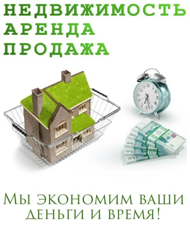 Реализовать в аренду