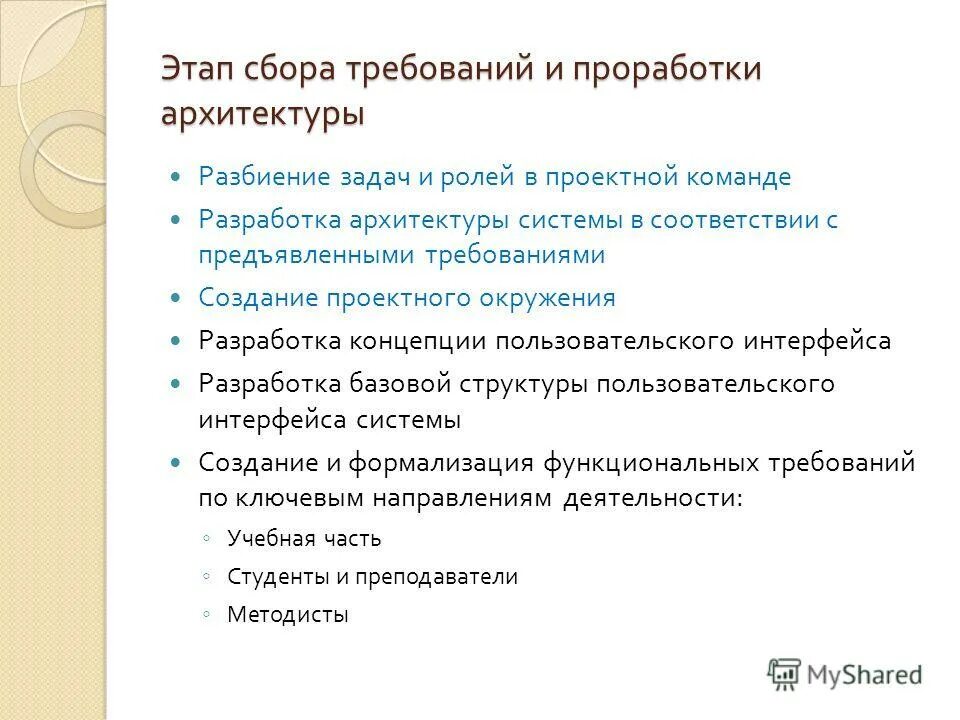 Требования для создания программы. Требования для создания программы. Требования для создания программы. Требования к созданию документов. Психолого-педагогические условия в доу по фгос до.
