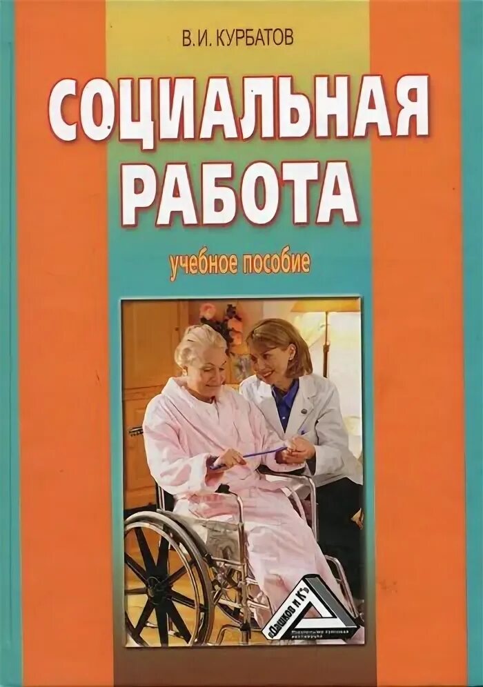 Ростов н д феникс 2003